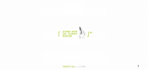 Sketchup&׽ָ̳ϡ2ͼƬ