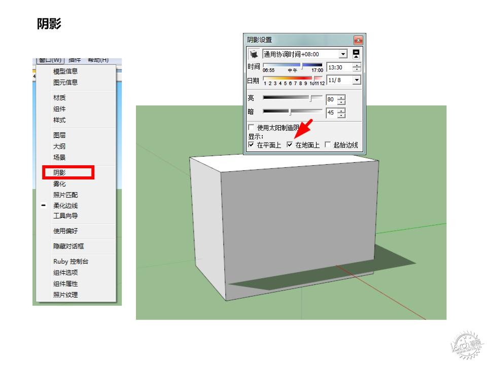 ר̳ sketchupŸ4ͼƬ