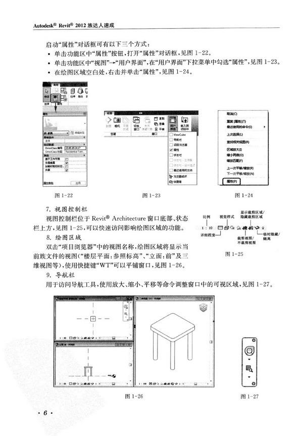 ר顶AutodeskRevit2012ٳ 4ͼƬ