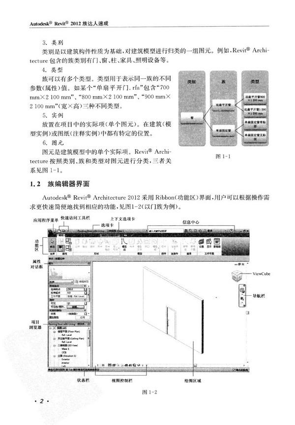 ר顶AutodeskRevit2012ٳ 7ͼƬ