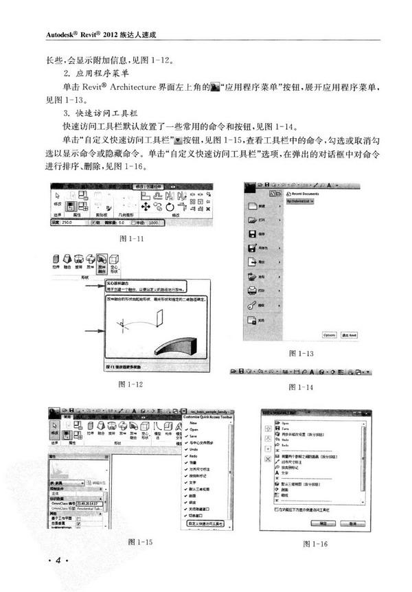 ר顶AutodeskRevit2012ٳ 6ͼƬ