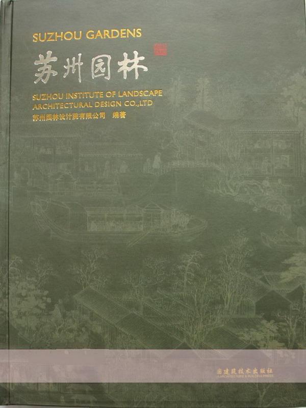 ר顶԰ SUZHOU GARDENS3ͼƬ
