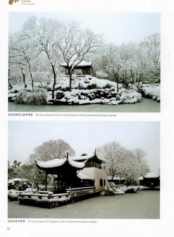 ר顶԰ SUZHOU GARDENS6ͼƬ