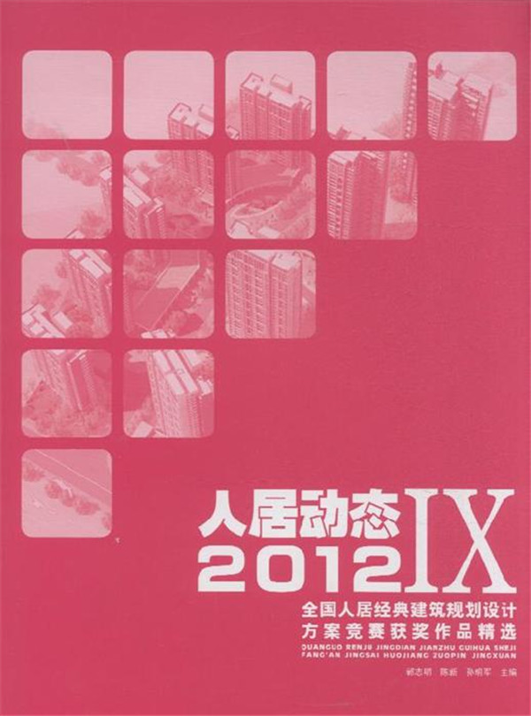 ר顶˾Ӷ̬IX2012ȫ˾Ӿ佨滮ƷƷѡ1ͼƬ