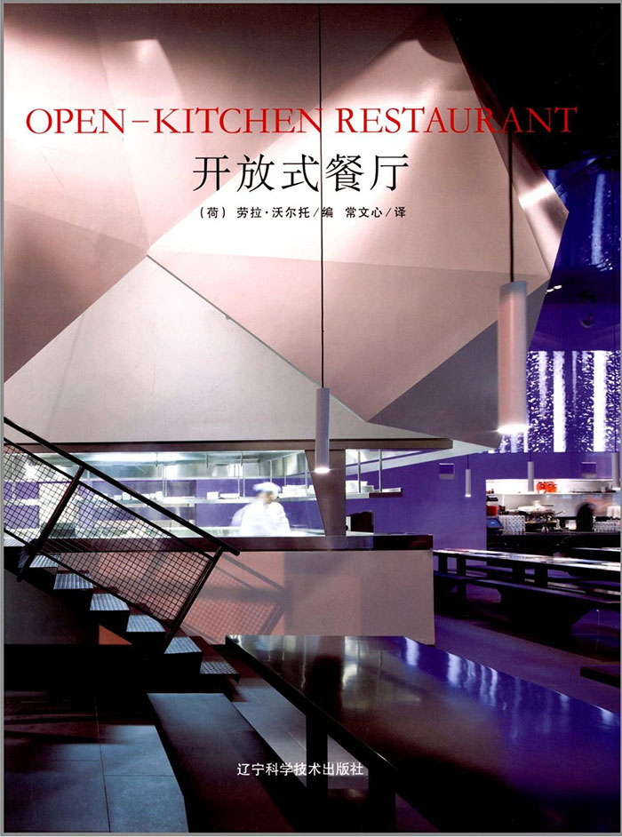OPEN-KITCHEN RESTAURANTʽ1ͼƬ