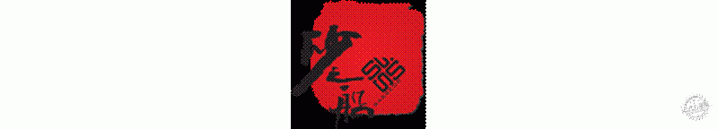 죬Ŧһ·һ֮ɰ֮ζȼٴ19ͼƬ