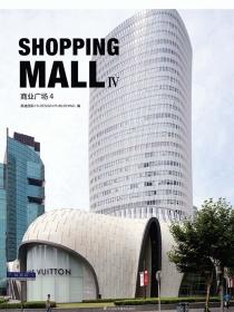 ҵ㳡4 SHOPPING MALL IV