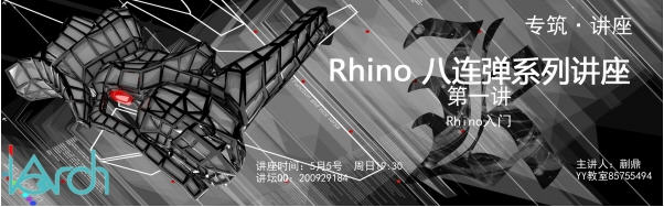 ר̳ RhinoϵƵ-Ƶµ1ͼƬ