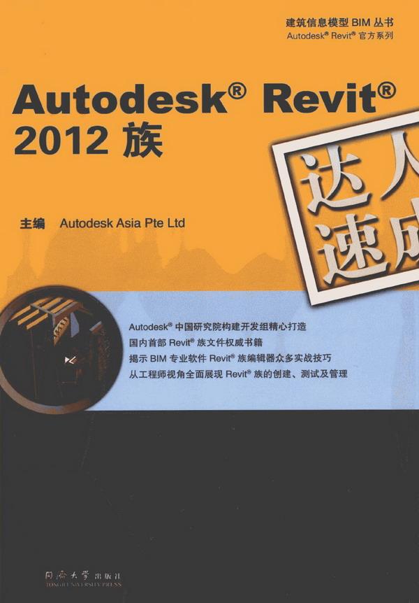 ר顶AutodeskRevit2012ٳ 1ͼƬ