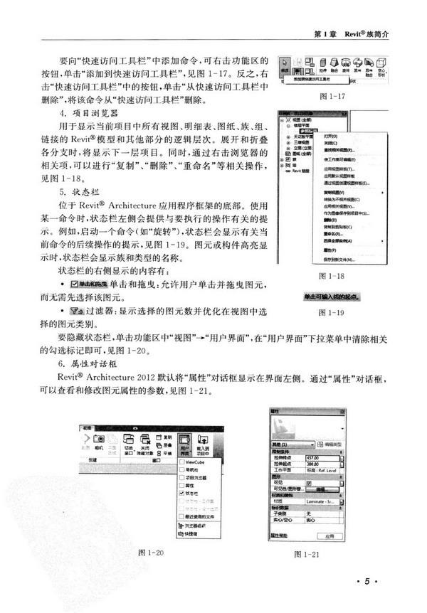 ר顶AutodeskRevit2012ٳ 5ͼƬ
