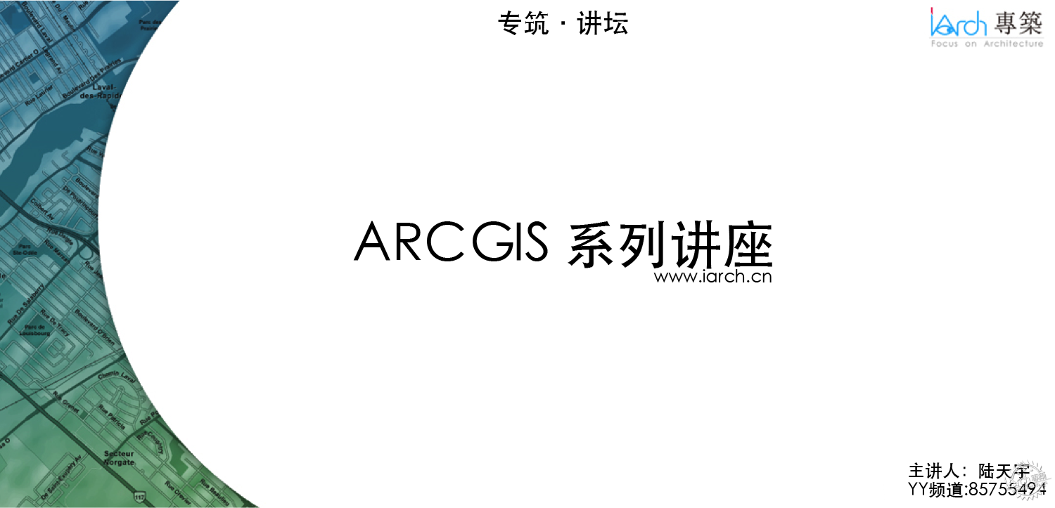 ARCGISϵн1ͼƬ