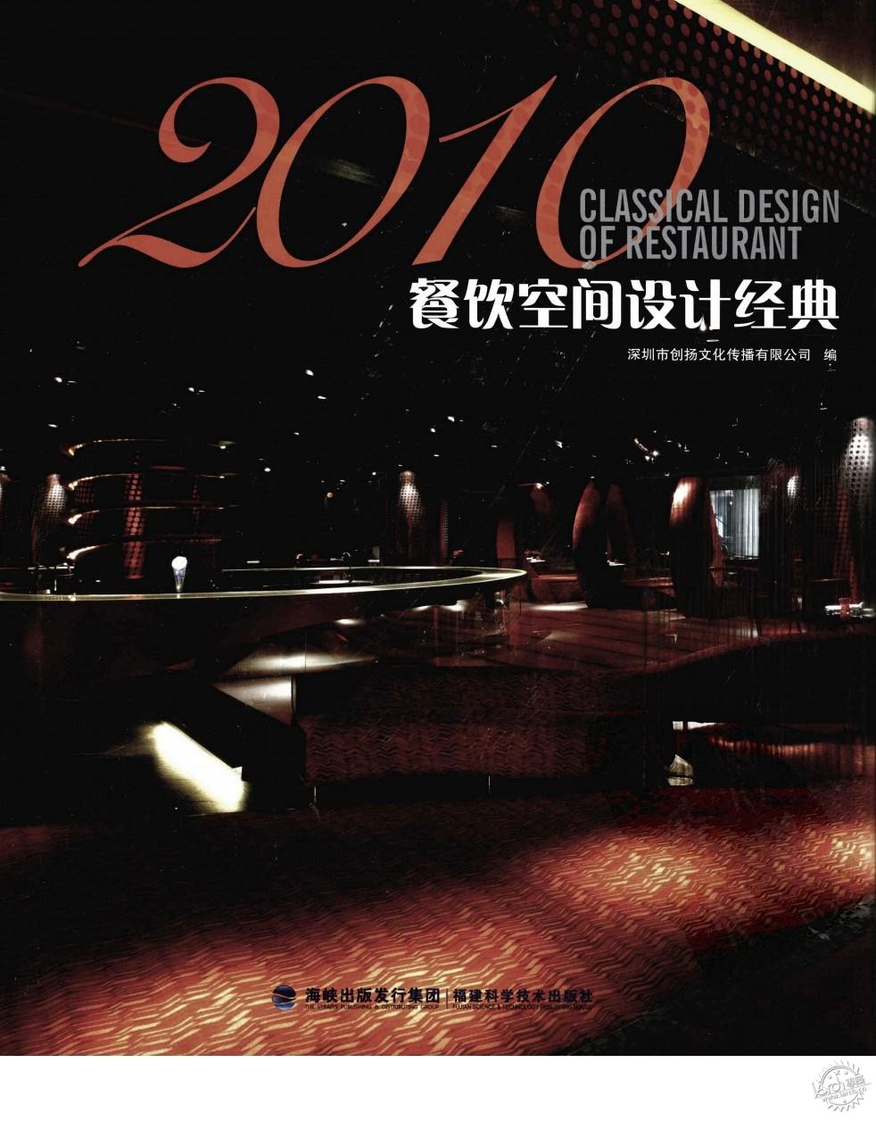 classical design of restaurant 2010ռƾ䡷1ͼƬ