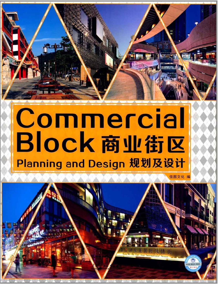 Commercial Block ҵ滮Ƶ1ͼƬ