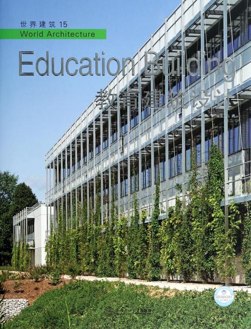 罨15 [World Architecture 15:Education Building]1ͼƬ