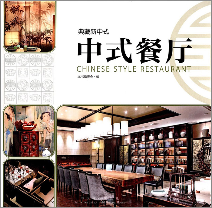 chinese style restaurant ʽʽ1ͼƬ