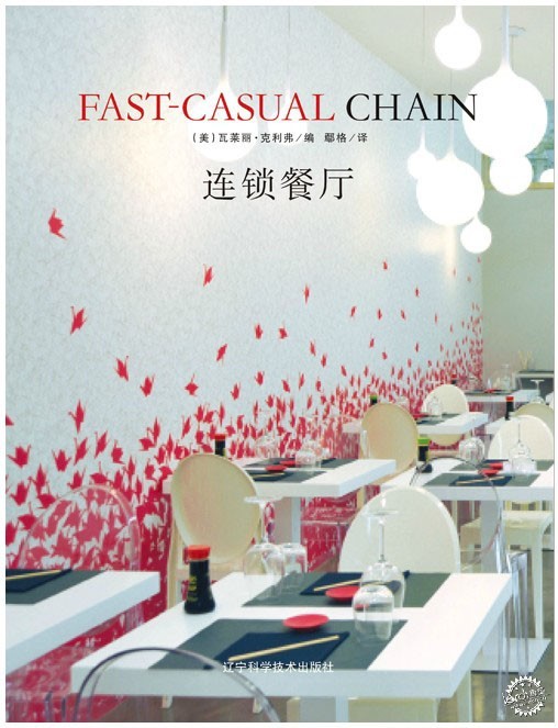 Fast Casual CHAIN 1ͼƬ