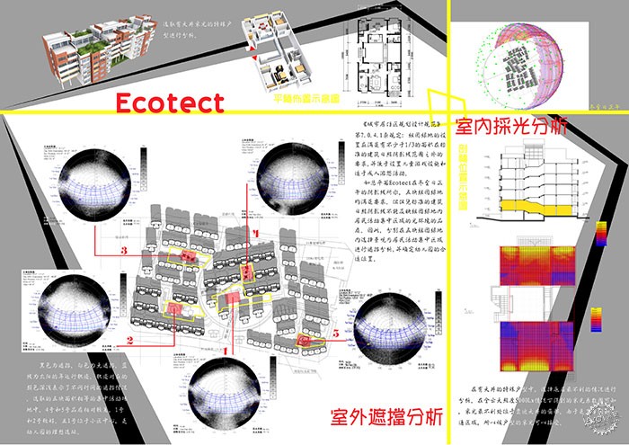 Ecotect Ƶ̴̳ȫ+ļ++ͼ1ͼƬ