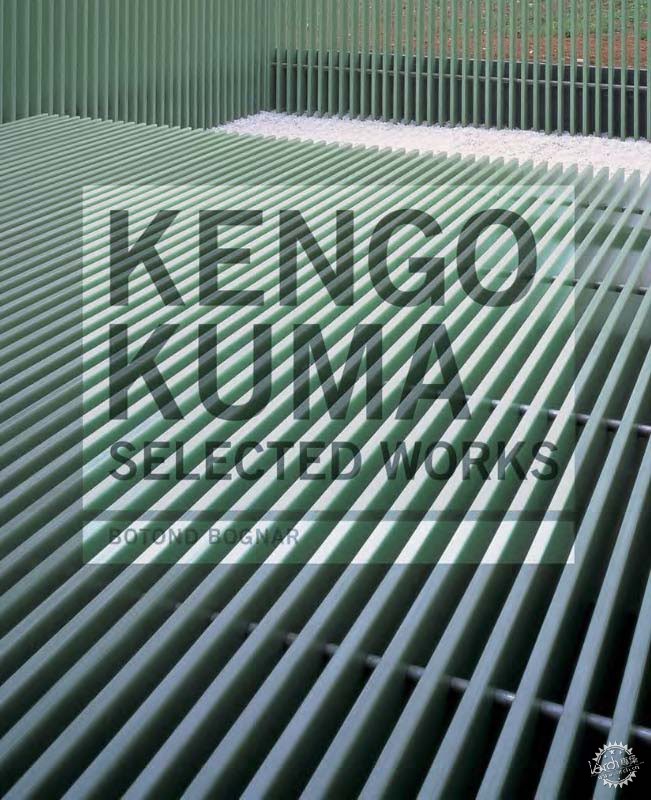 [ὨƷѡ](Kengo.Kuma.Selected.Works).Botond.Bognar1ͼƬ