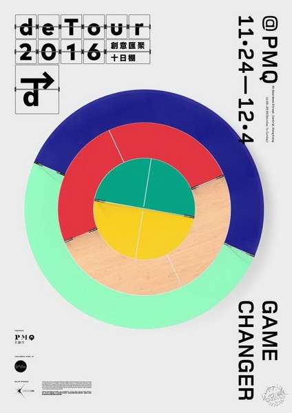 deTour 2016ʮ ḻջ һƳ3ͼƬ