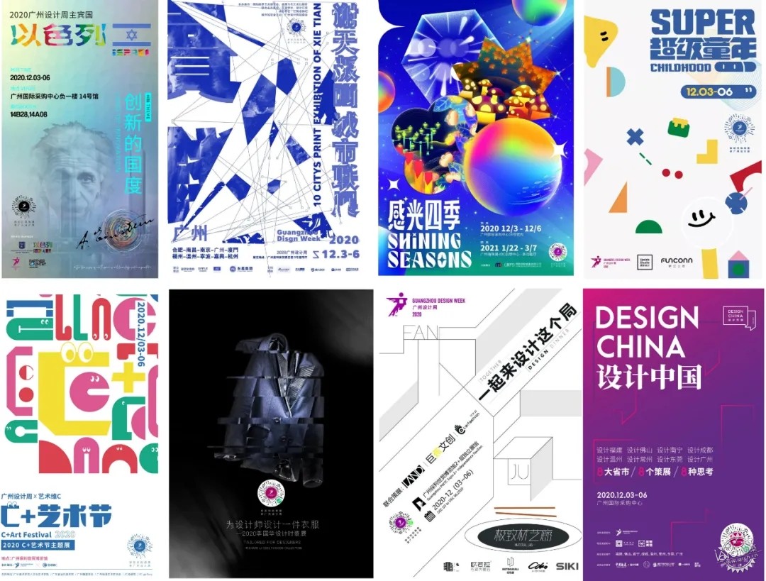 快乐剧透 | 2020广州设计周展前预览来了第5张图片