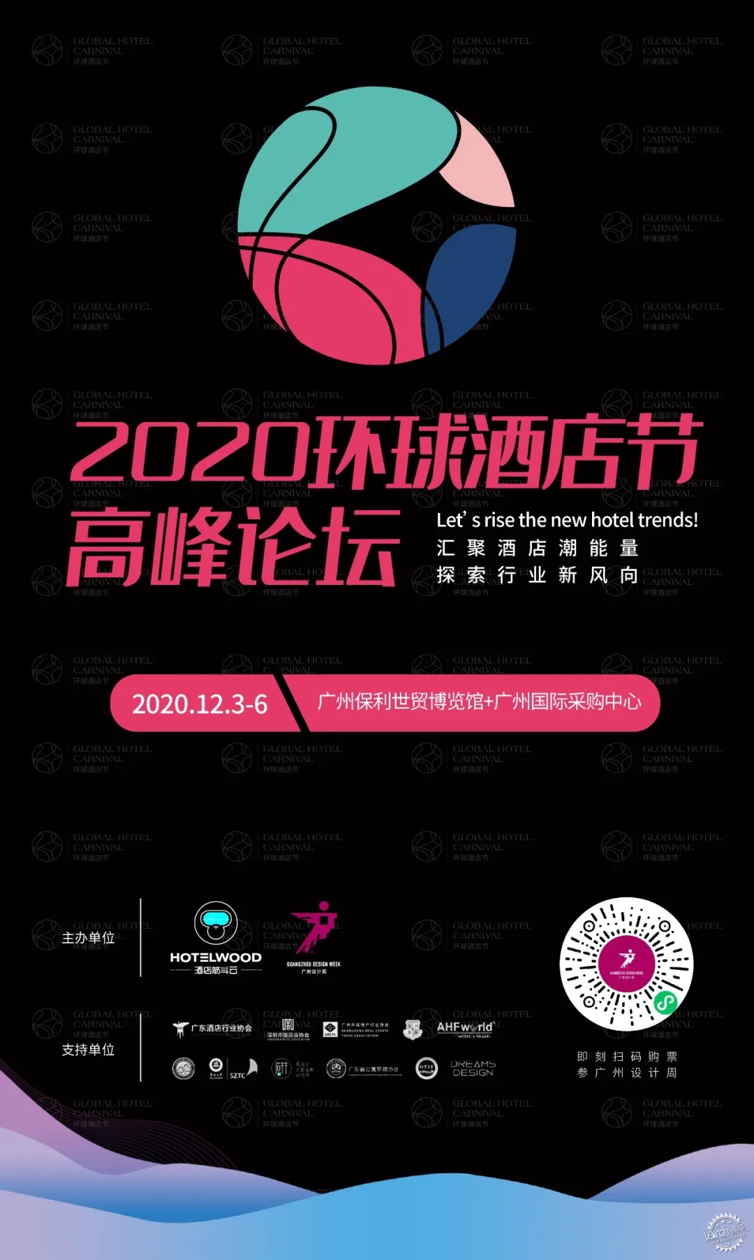 快乐剧透 | 2020广州设计周展前预览来了第46张图片