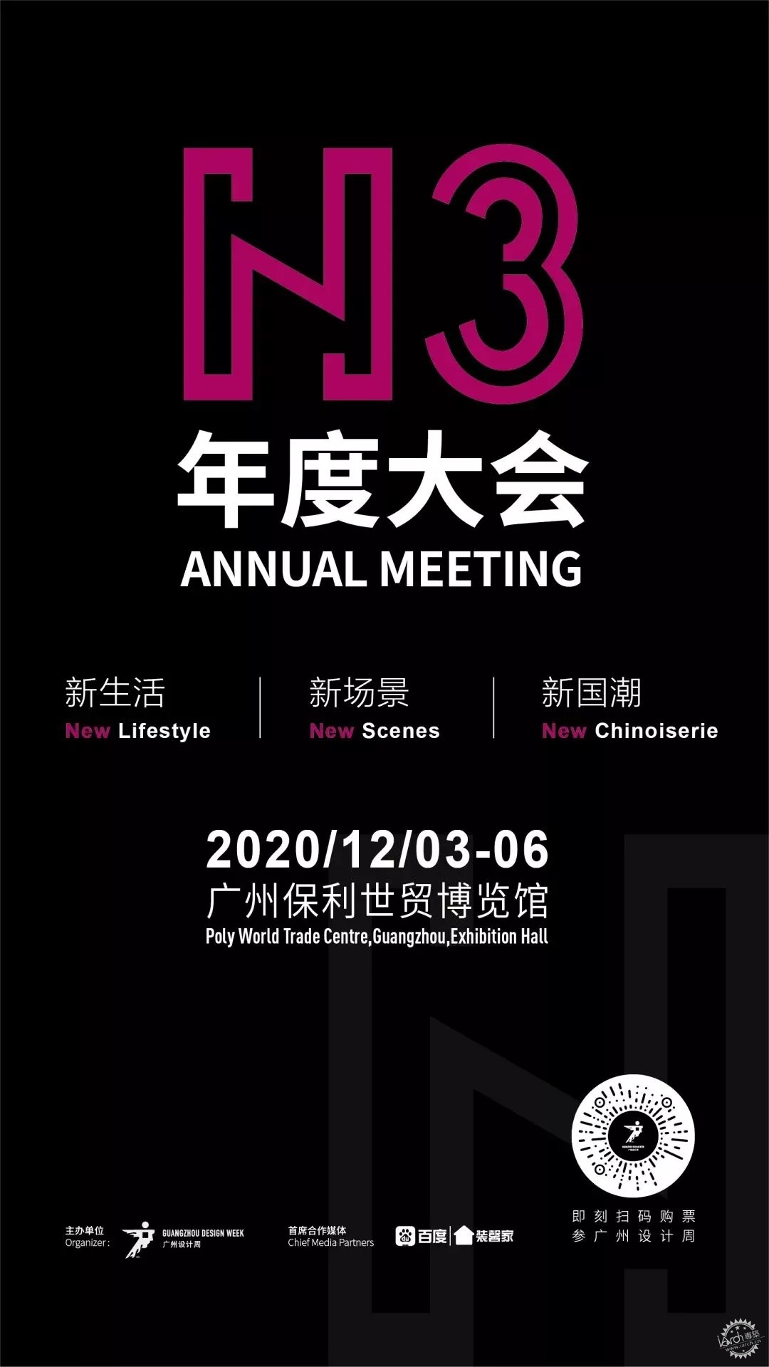 快乐剧透 | 2020广州设计周展前预览来了第50张图片