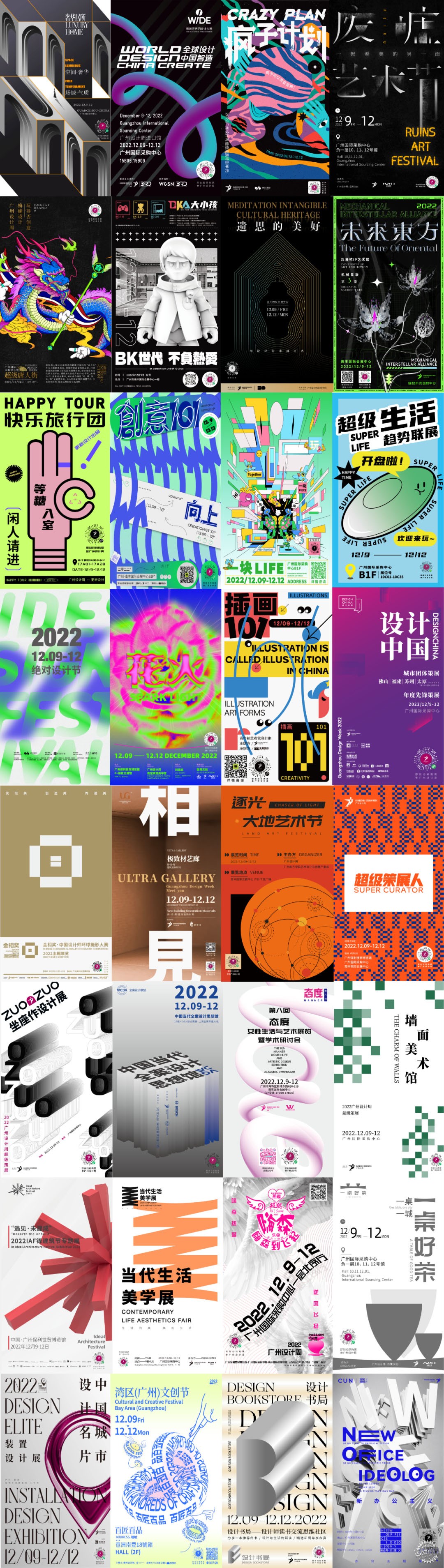 不负热爱 | 2022广州设计周展前预览首次公布，12月9-12日广州见！第24张图片