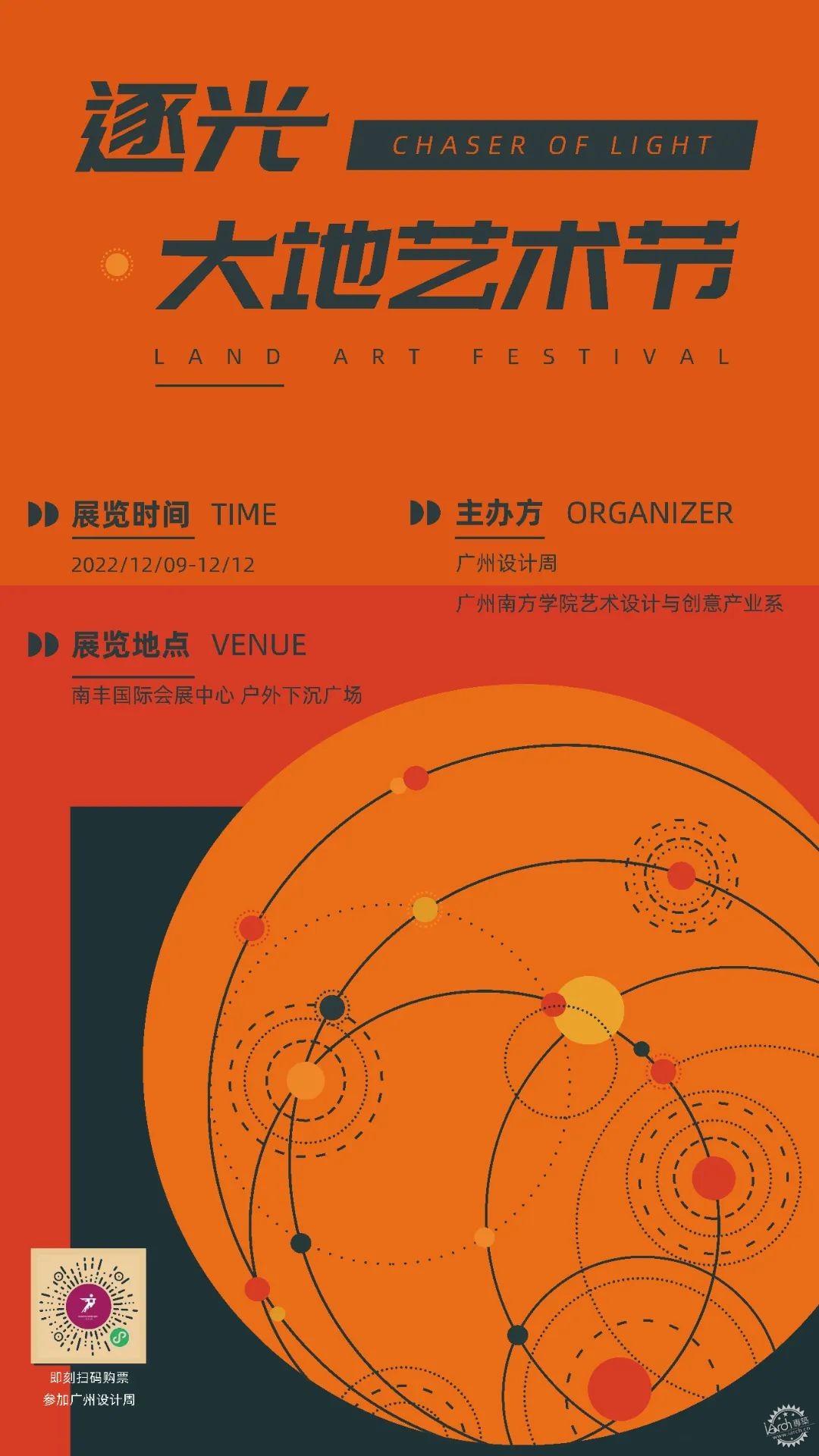 不负热爱 | 2022广州设计周展前预览首次公布，12月9-12日广州见！第47张图片
