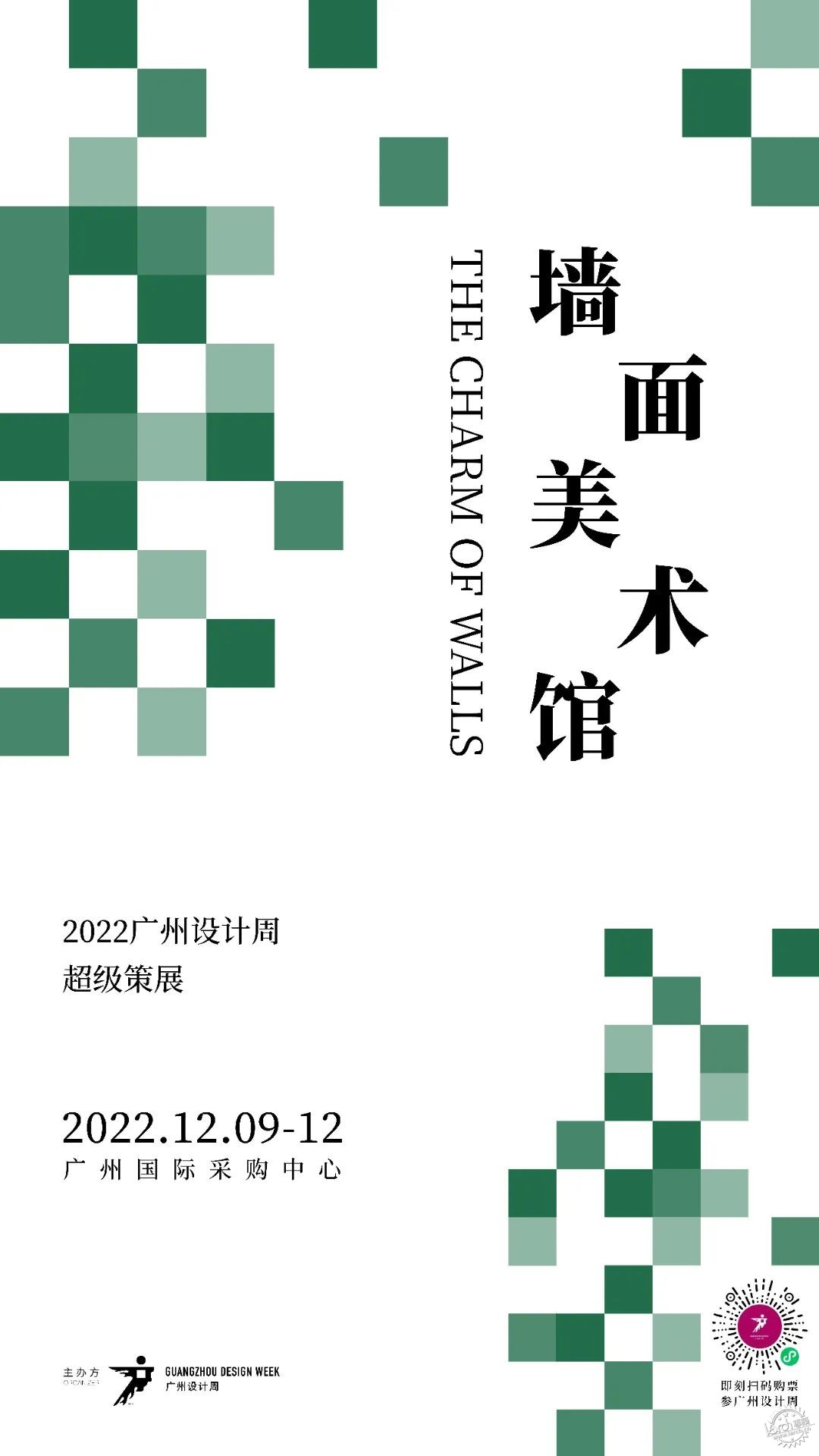 不负热爱 | 2022广州设计周展前预览首次公布，12月9-12日广州见！第50张图片