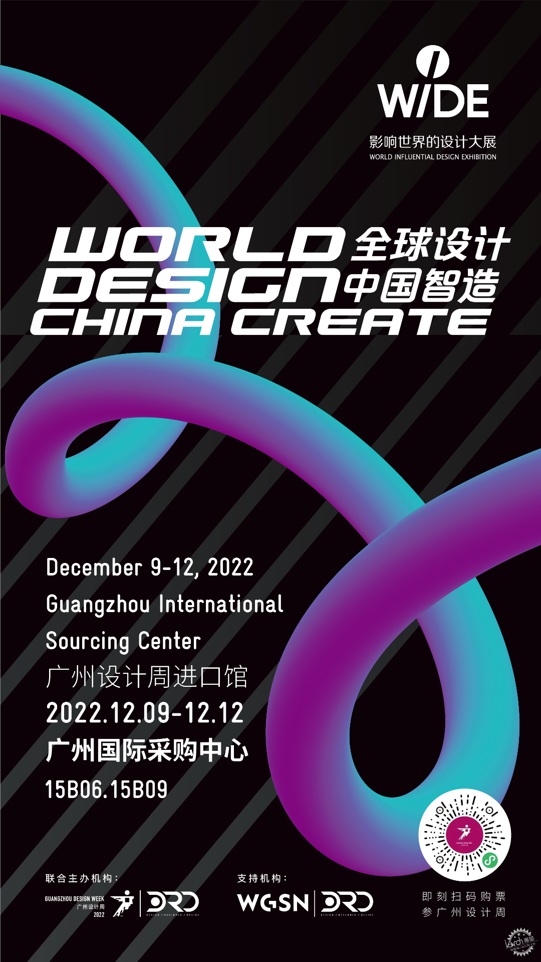 不负热爱 | 2022广州设计周展前预览首次公布，12月9-12日广州见！第53张图片