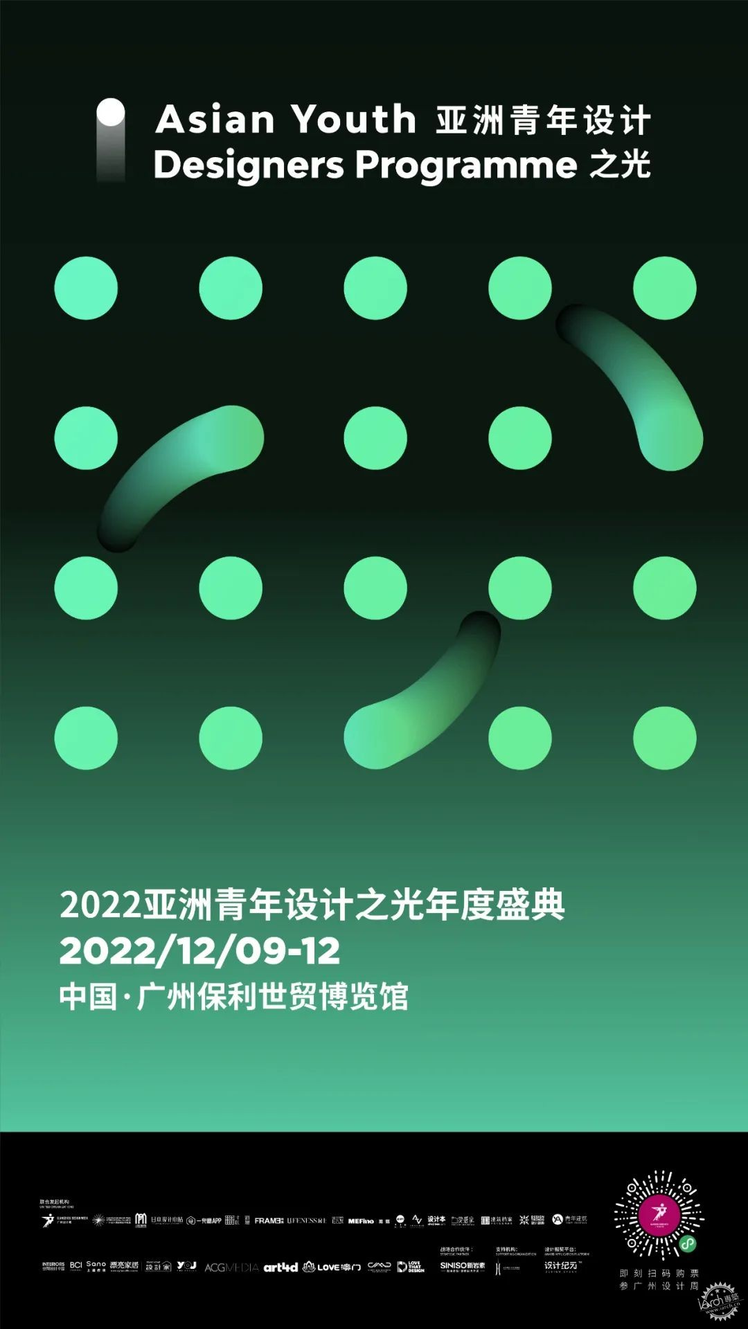 不负热爱 | 2022广州设计周展前预览首次公布，12月9-12日广州见！第70张图片