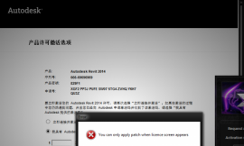 Revit 2014 ע޷Patchô