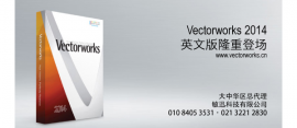 Nemetschek VectorworksƳVectorworks 2014