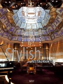 Stylish Restaurants ʷ2