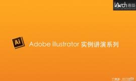 Adobe illustratorʵϵС㷢ͼ˵