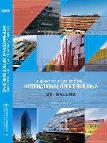 աʰ칫 the art of architecture international office building