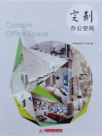 Custom Office Space ư칫ռ