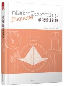 Interior Decorating Etiquette װ