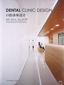 DENTAL CLINIC DESIGN ǻ