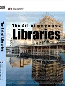 The Art of 图书馆建筑空间Libraries