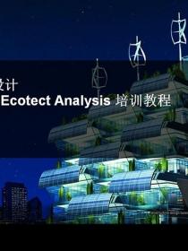 ecotect