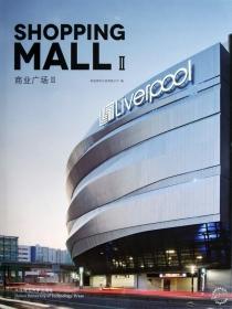 ҵ㳡II SHOPPING MALL II