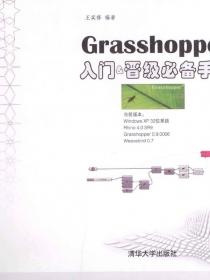 Grasshopper&رֲ
