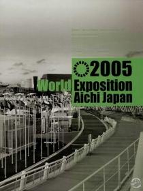 2005罨չձƪ2005 Word Exposition Aichi Japan
