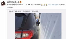 在北京胡同里停一次车，就明白了什么是匠人精神